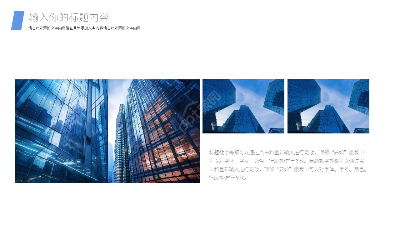 简约商务腾讯客户服务关系管理ppt模板