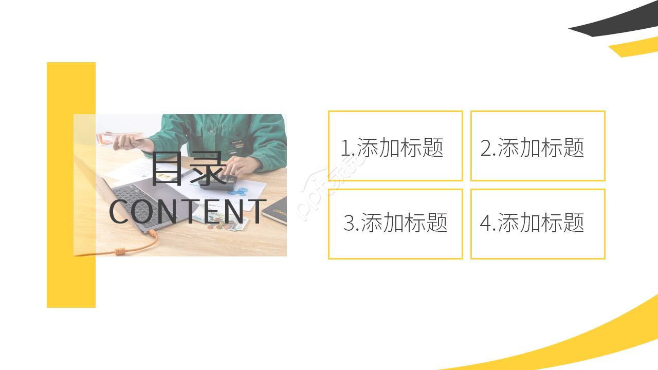 商务简约开发设计网站项目介绍ppt模板