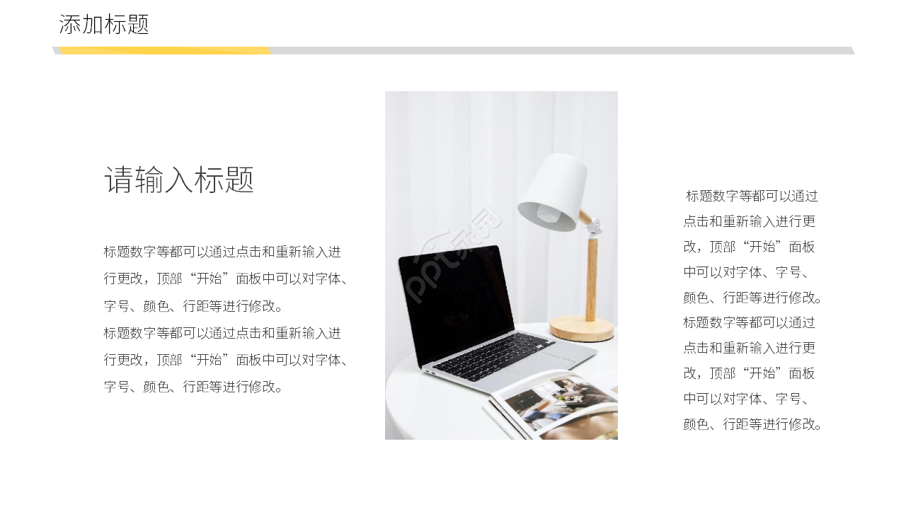 商务简约开发设计网站项目介绍ppt模板