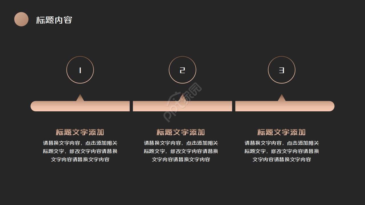 黑金高端商务企业税务知识培训ppt模板