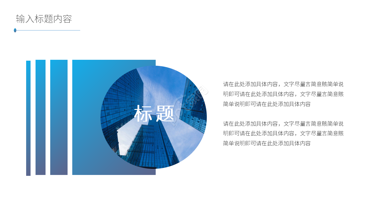 简约税务会计职业专业介绍ppt模板