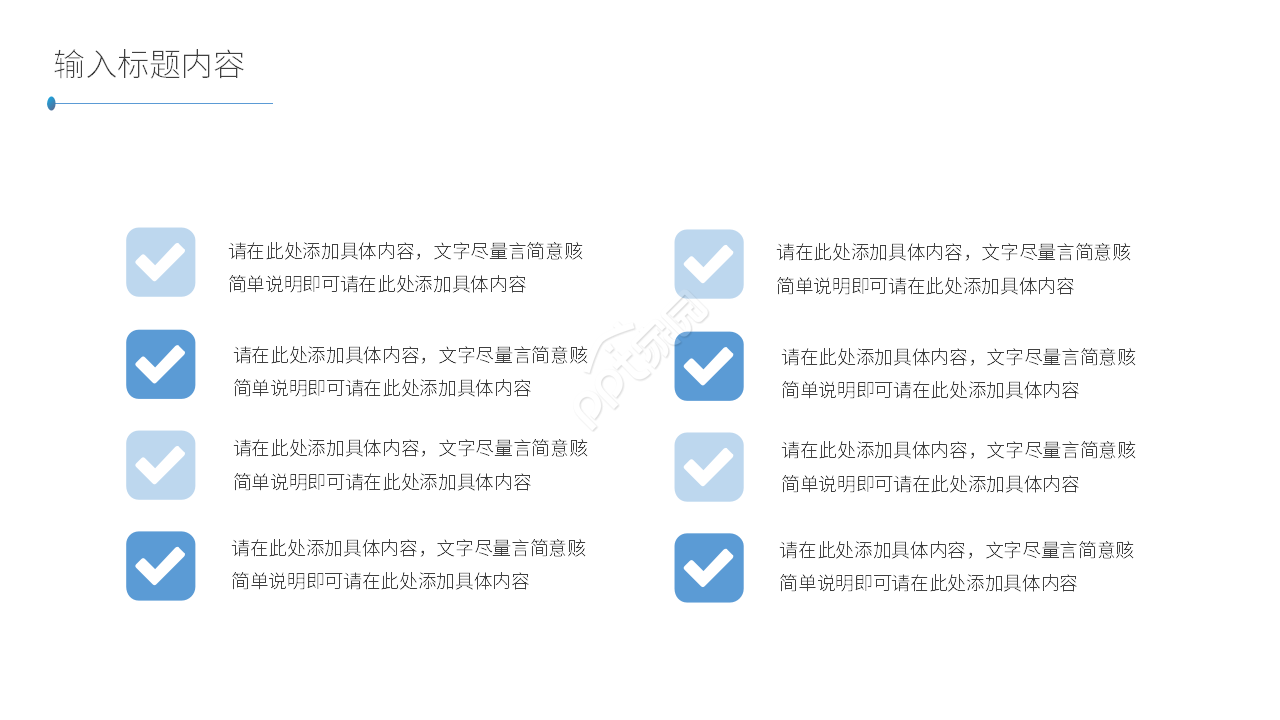 简约税务会计职业专业介绍ppt模板