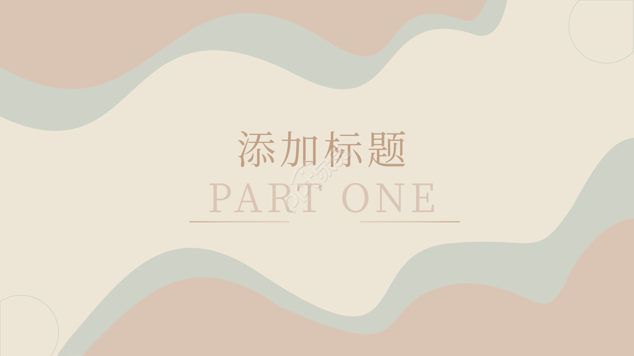 简约风保险新人面试自我介绍ppt模板