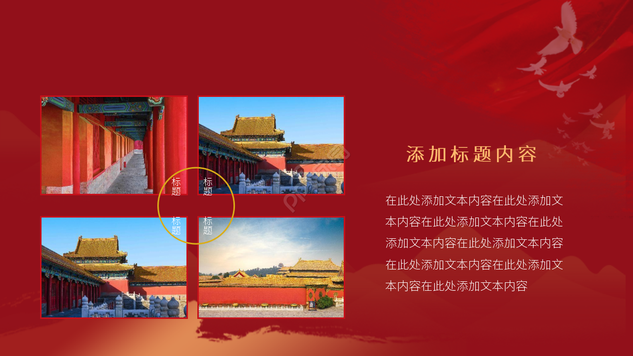 红色简约中国抗日战争胜利世界反法西斯战争PPT模板