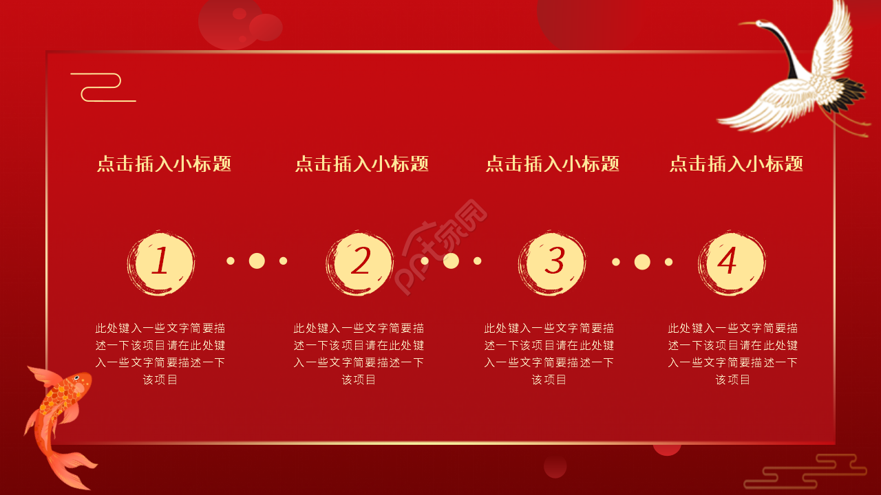 红色简约不忘恩师毕业谢师宴通用ppt模板