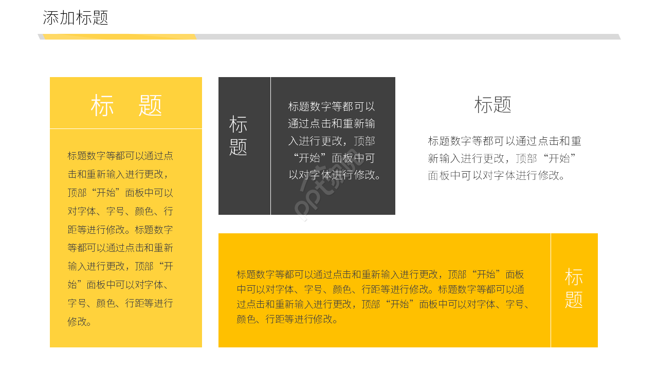 商务简约开发设计网站项目介绍ppt模板
