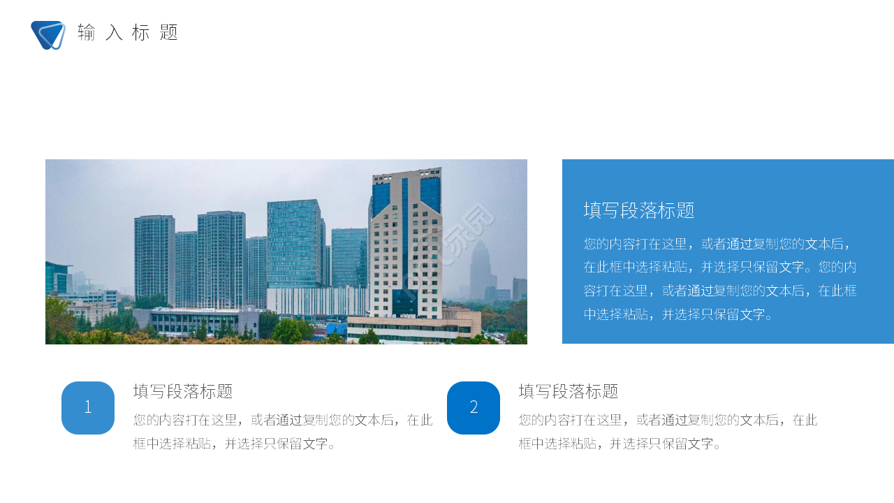 商务简约企业工作总结工作汇报计划PPT模板