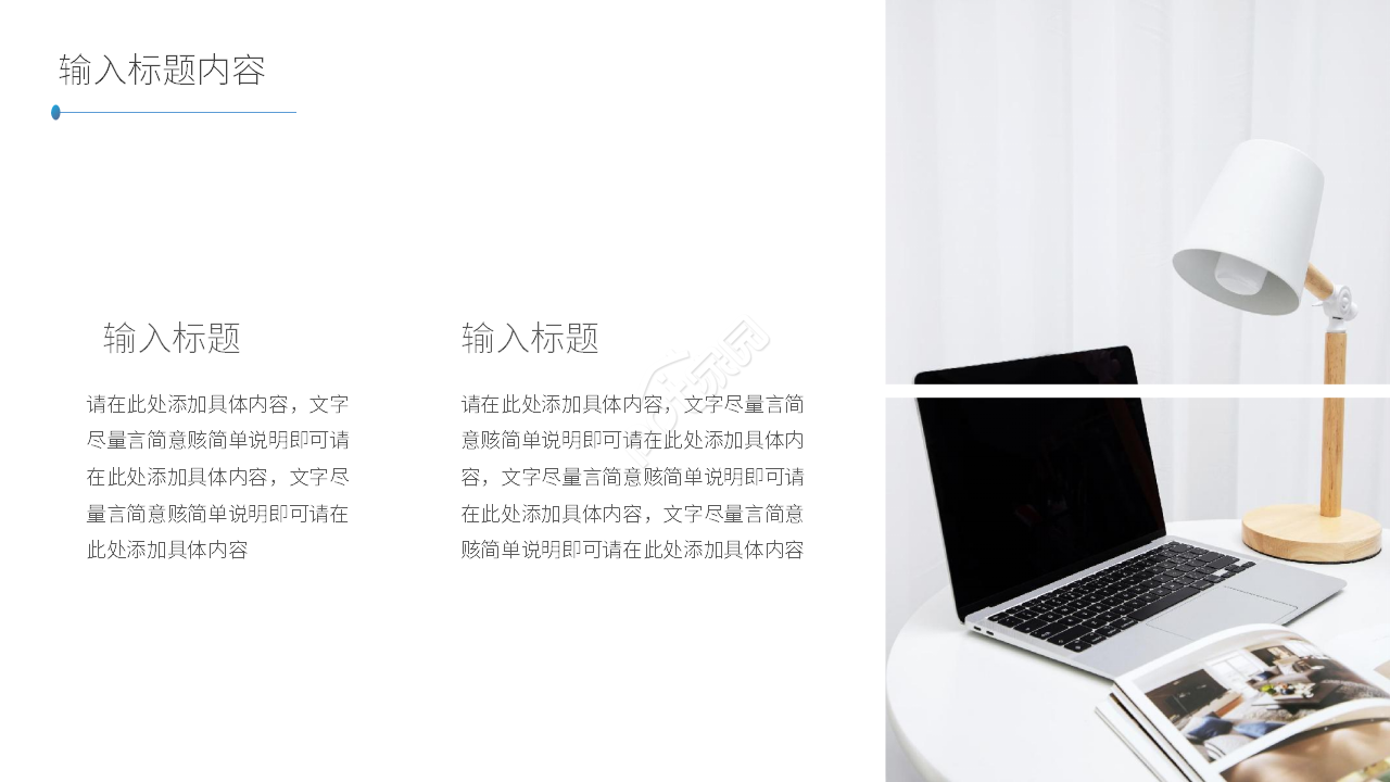 简约税务会计职业专业介绍ppt模板