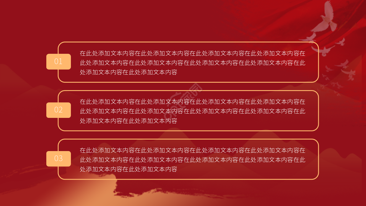 红色简约中国抗日战争胜利世界反法西斯战争PPT模板