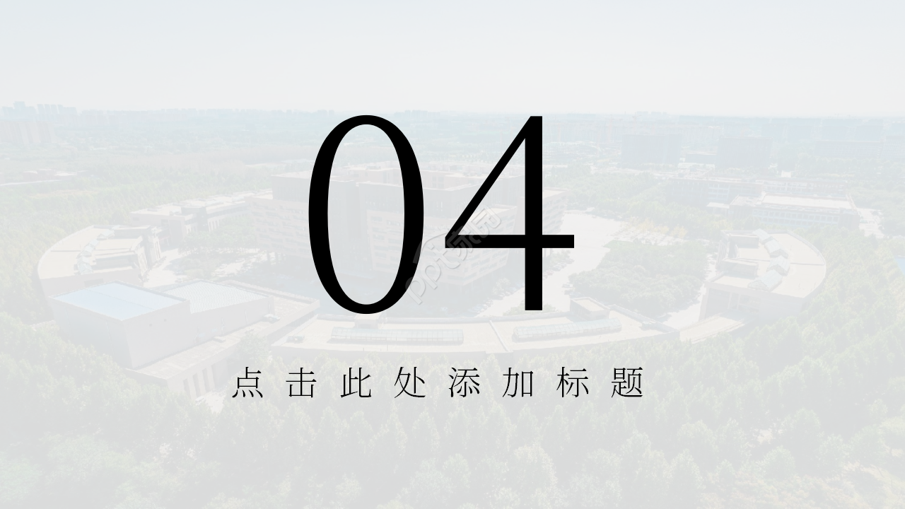 简约风高一地球的运动课件说课ppt模板 