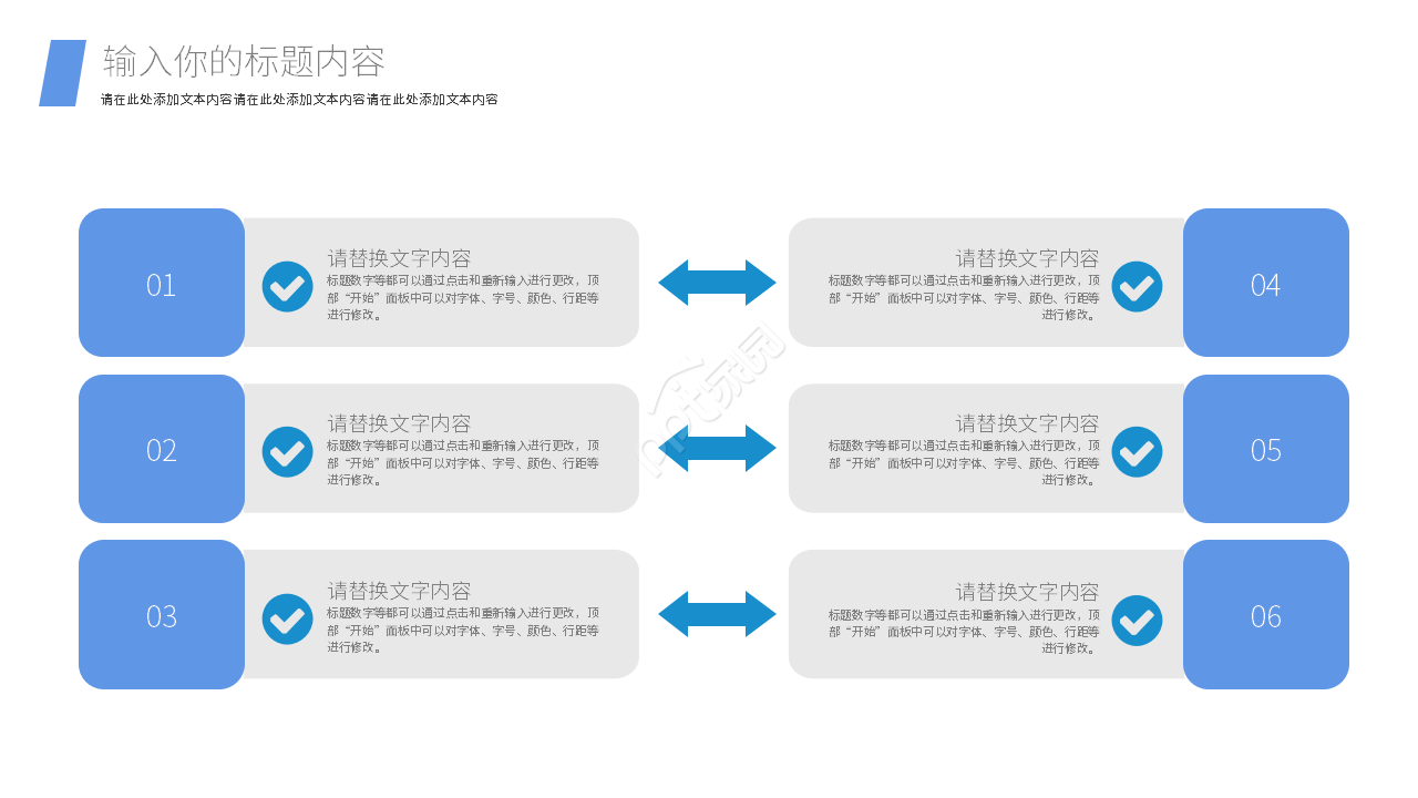 简约商务腾讯客户服务关系管理ppt模板