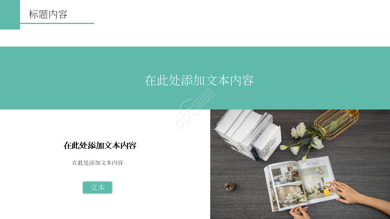简约风高一地球的运动课件说课ppt模板 