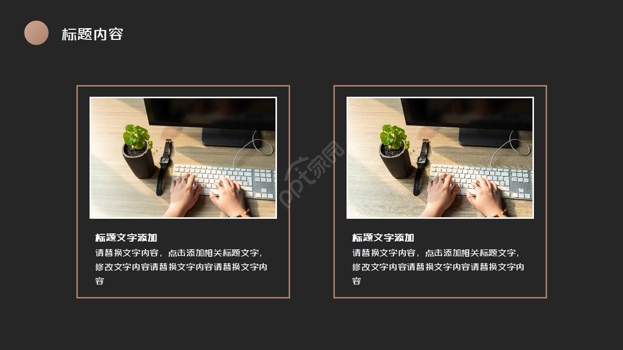 黑金高端商务企业税务知识培训ppt模板