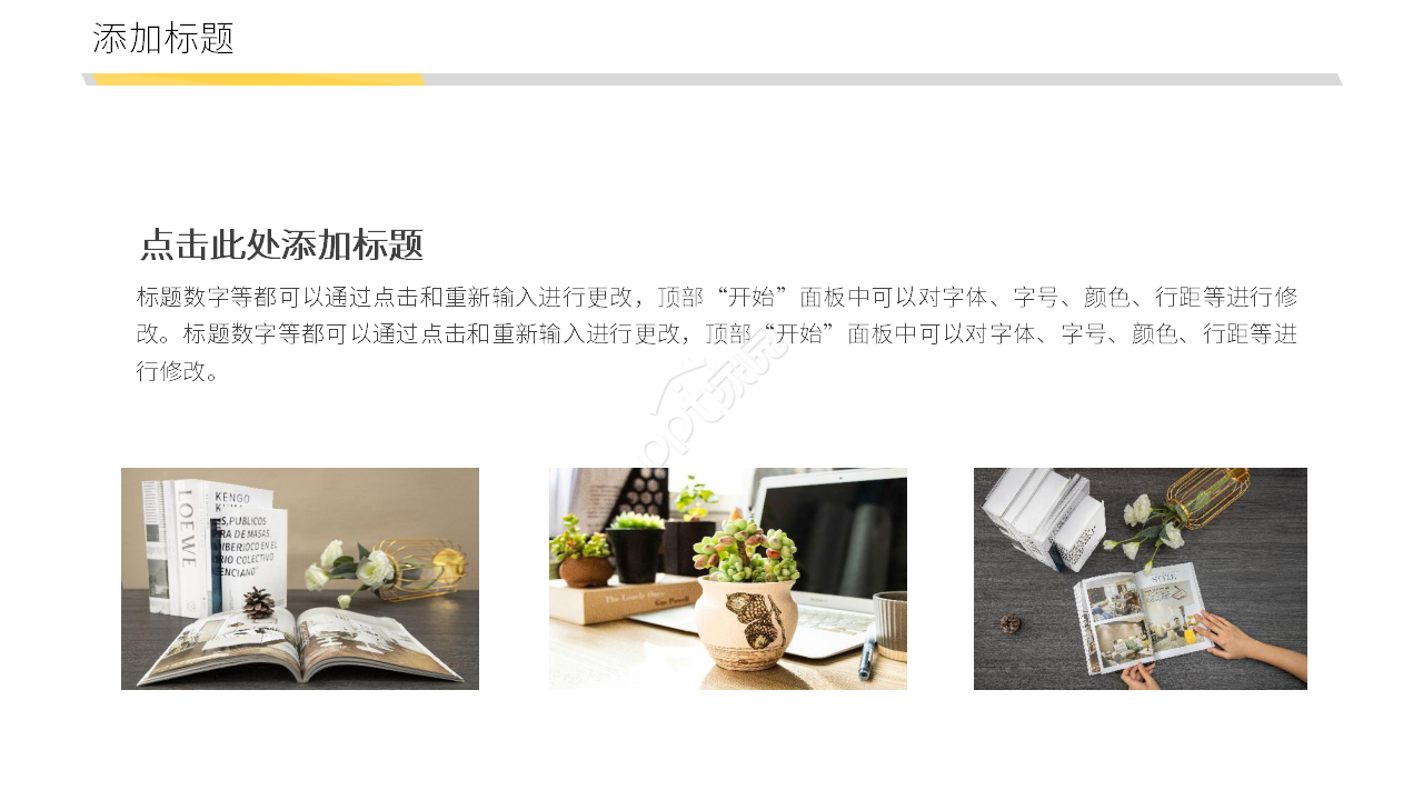 商务简约开发设计网站项目介绍ppt模板