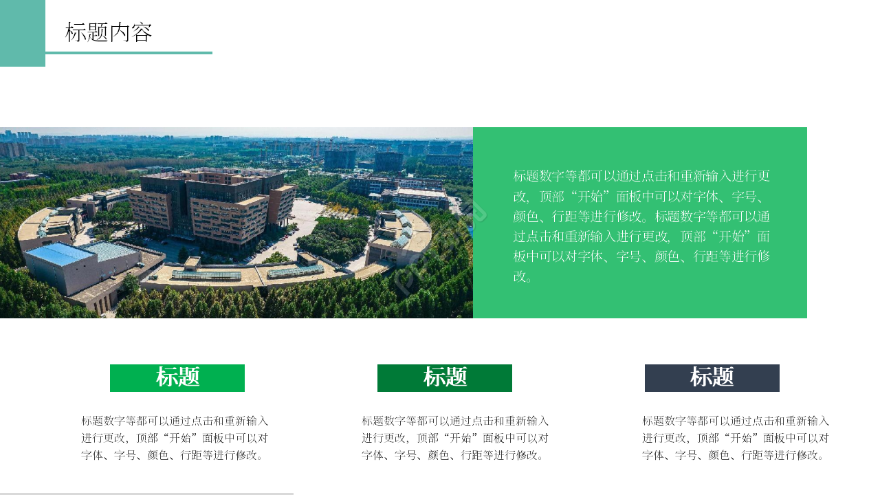 简约风高一地球的运动课件说课ppt模板 