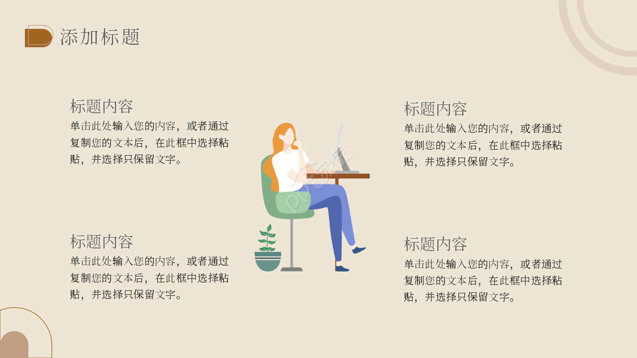 简约风保险新人面试自我介绍ppt模板