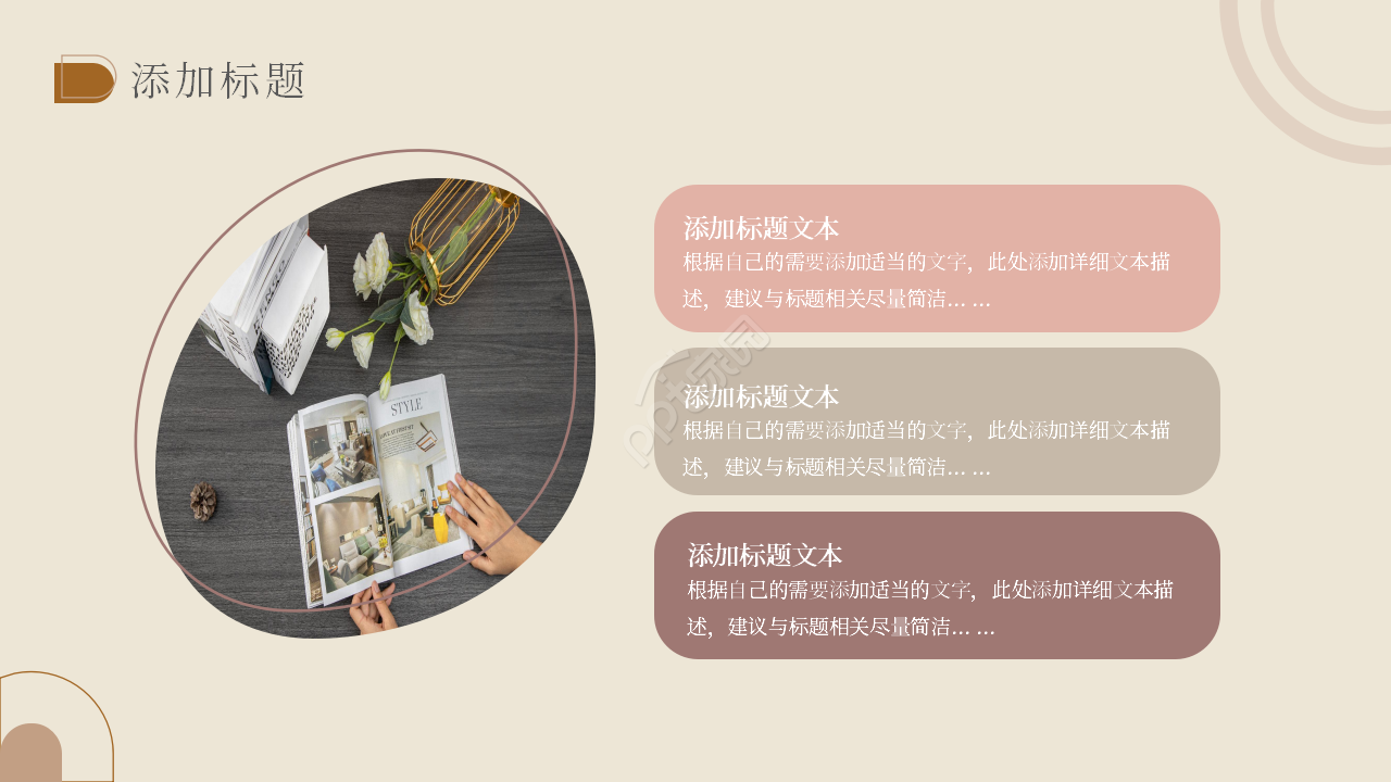 简约风保险新人面试自我介绍ppt模板