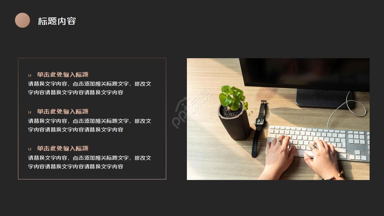 黑金高端商务企业税务知识培训ppt模板