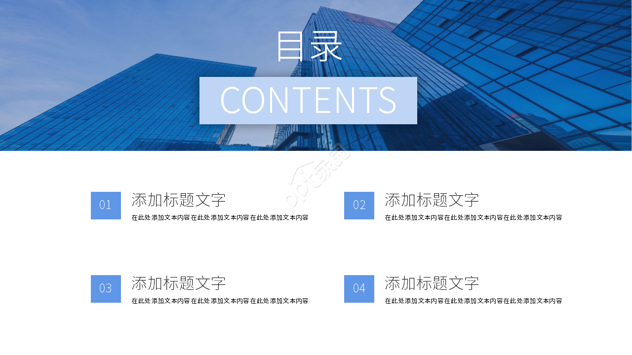 简约商务腾讯客户服务关系管理ppt模板