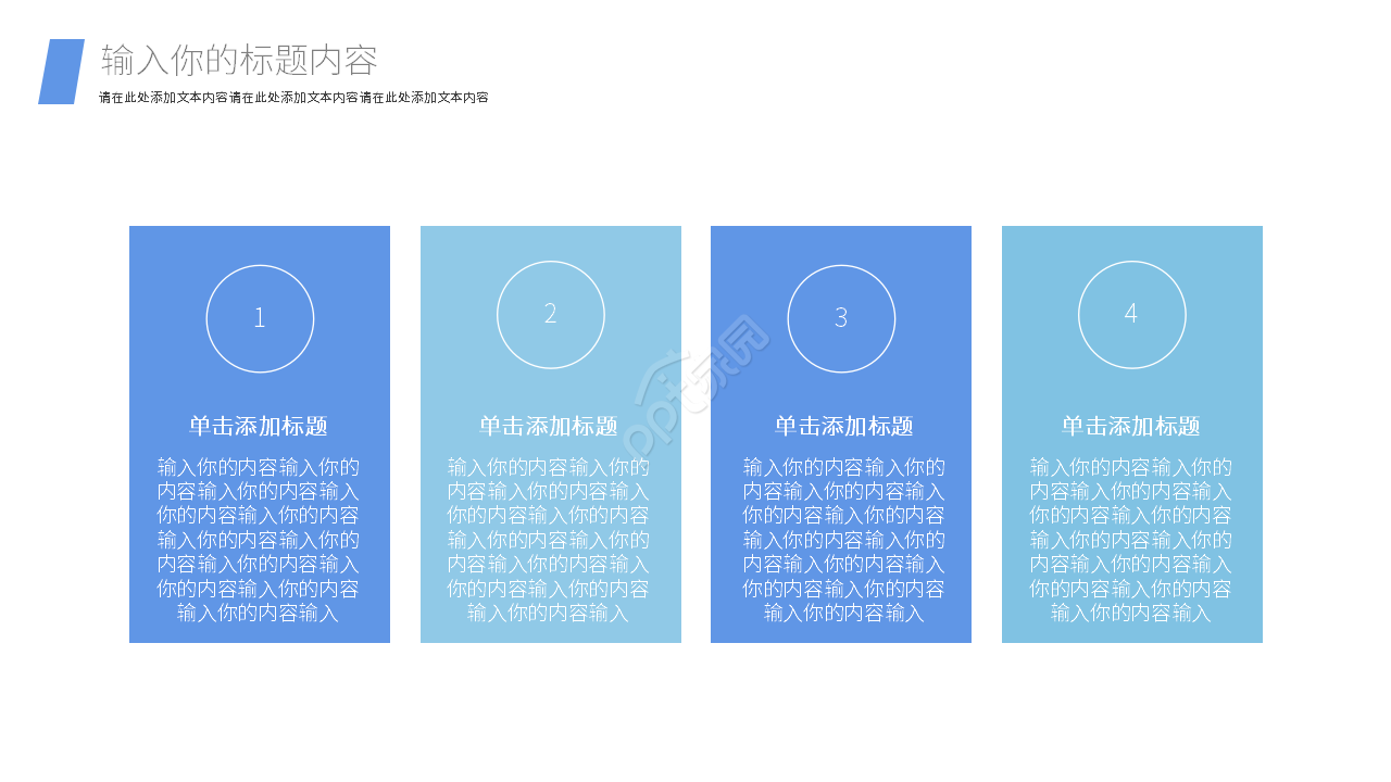 简约商务腾讯客户服务关系管理ppt模板