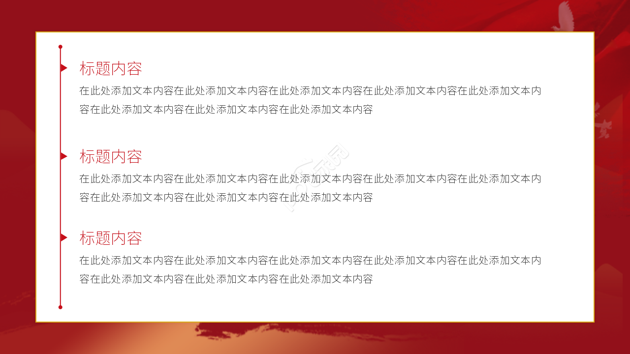 红色简约中国抗日战争胜利世界反法西斯战争PPT模板