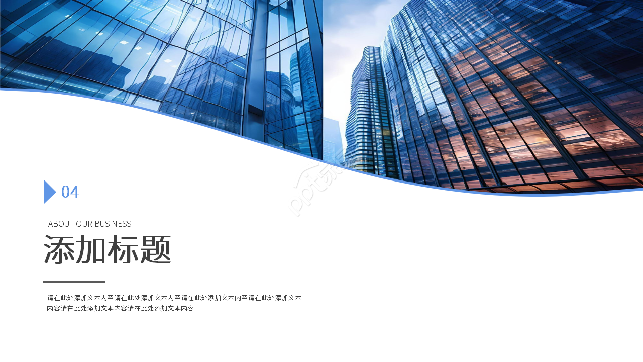 简约商务腾讯客户服务关系管理ppt模板