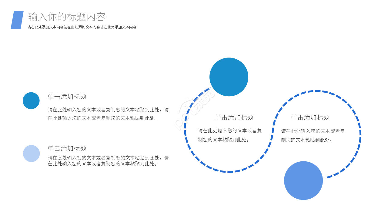 简约商务腾讯客户服务关系管理ppt模板