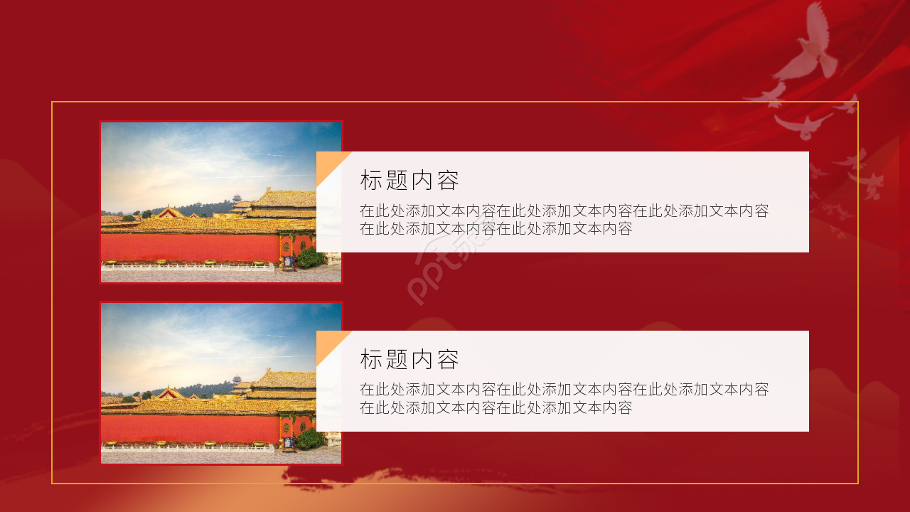 红色简约中国抗日战争胜利世界反法西斯战争PPT模板