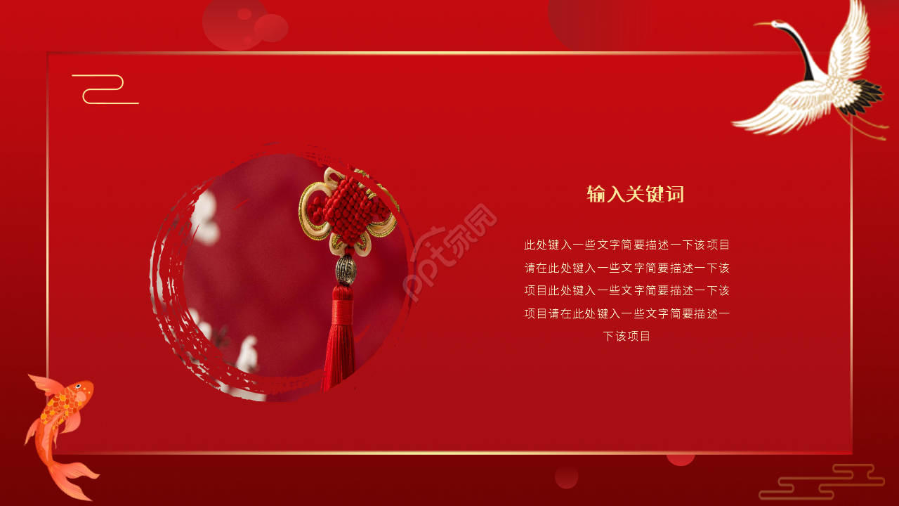 红色简约不忘恩师毕业谢师宴通用ppt模板