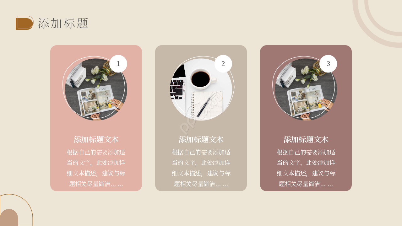 简约风保险新人面试自我介绍ppt模板