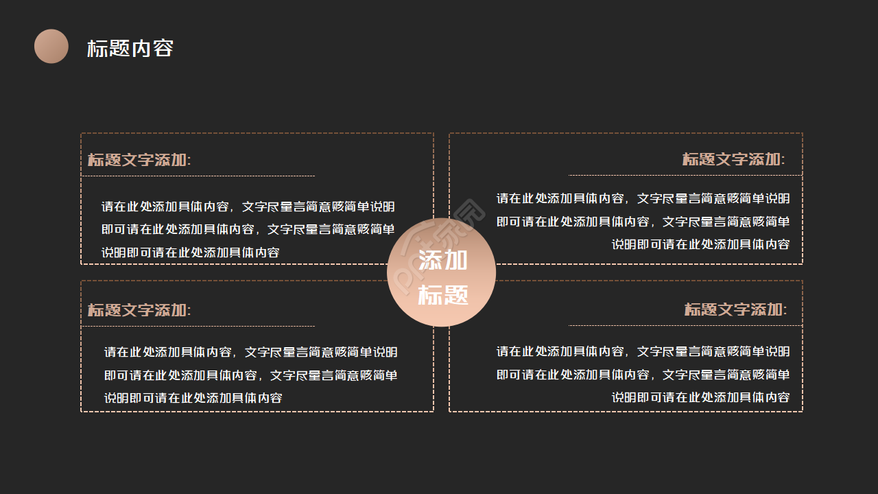 黑金高端商务企业税务知识培训ppt模板