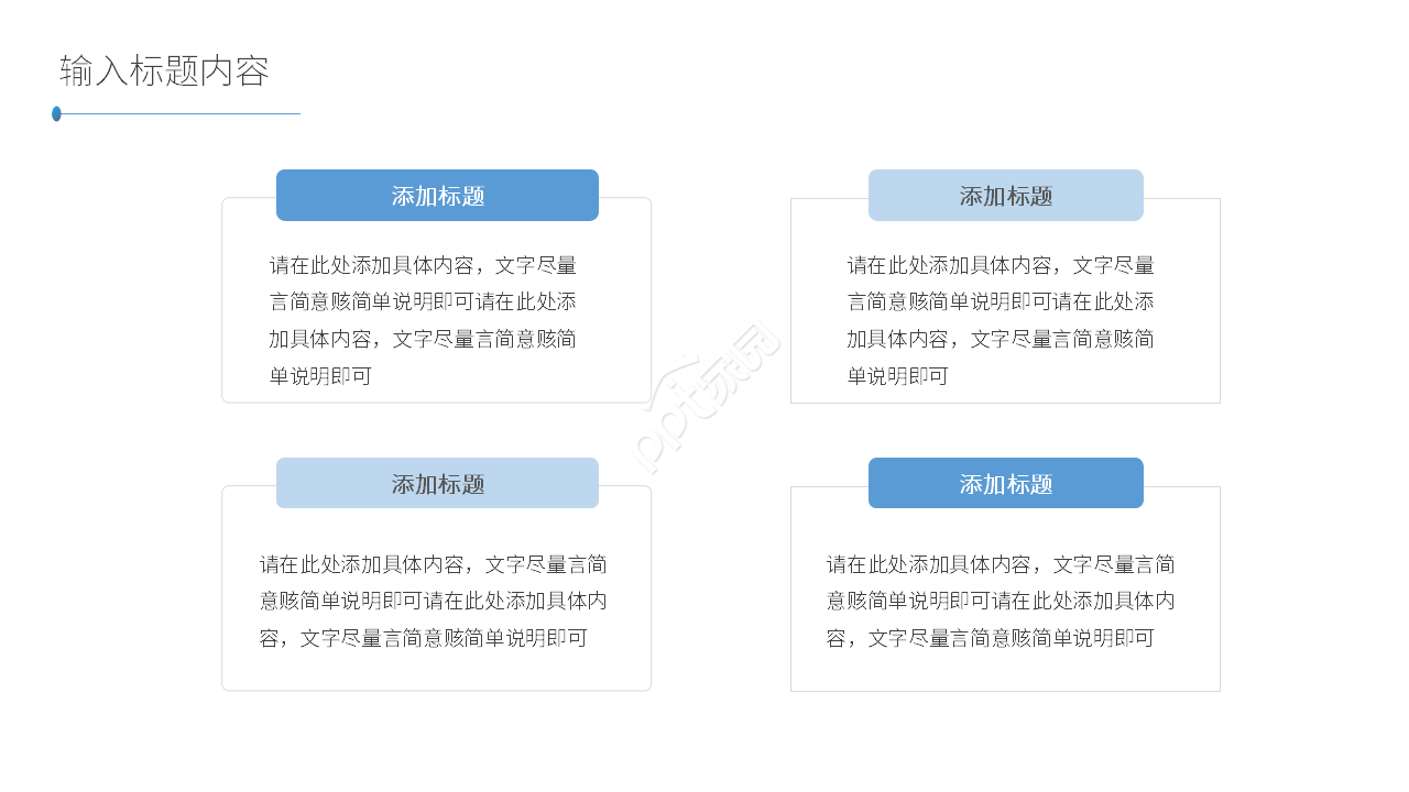 简约税务会计职业专业介绍ppt模板
