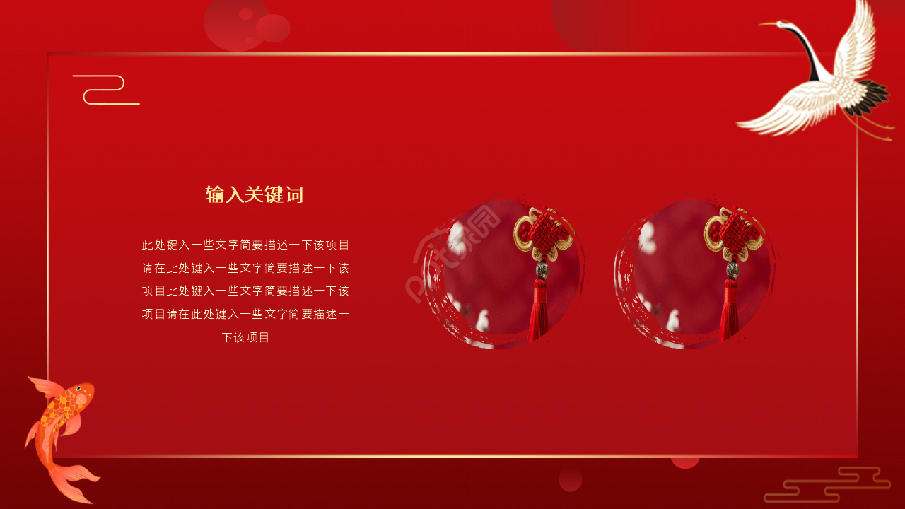 红色简约不忘恩师毕业谢师宴通用ppt模板