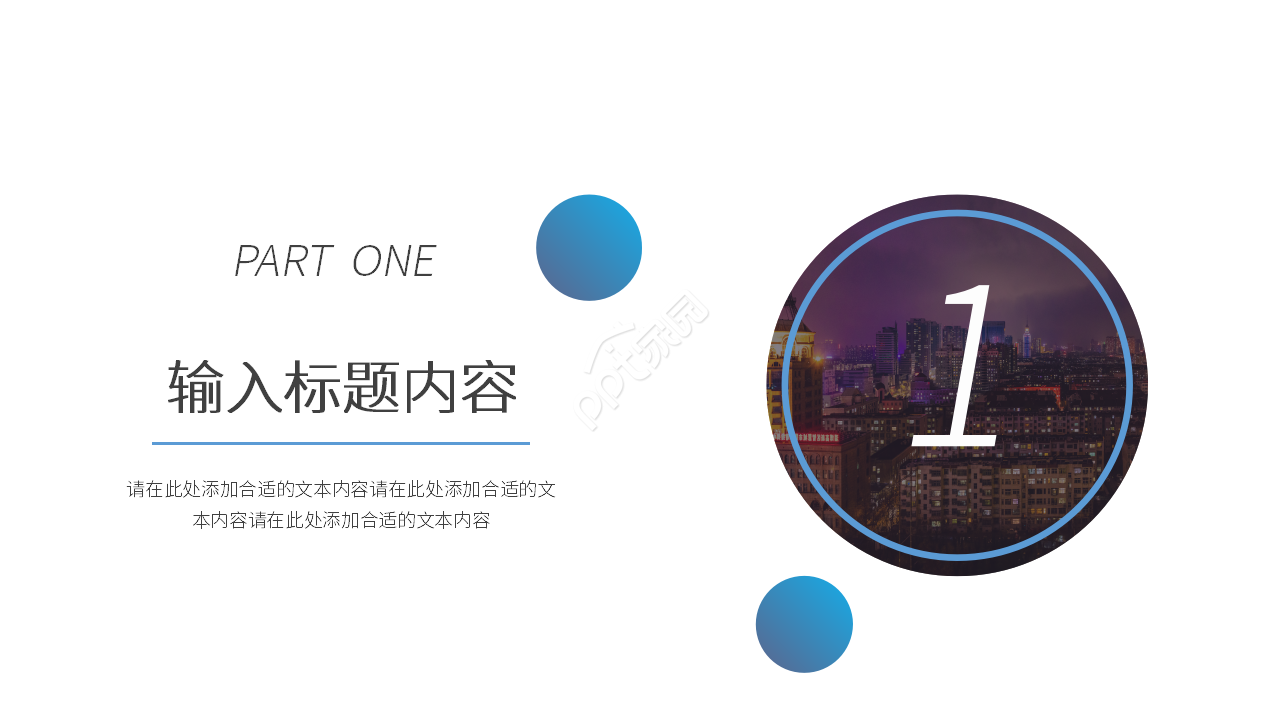 简约税务会计职业专业介绍ppt模板