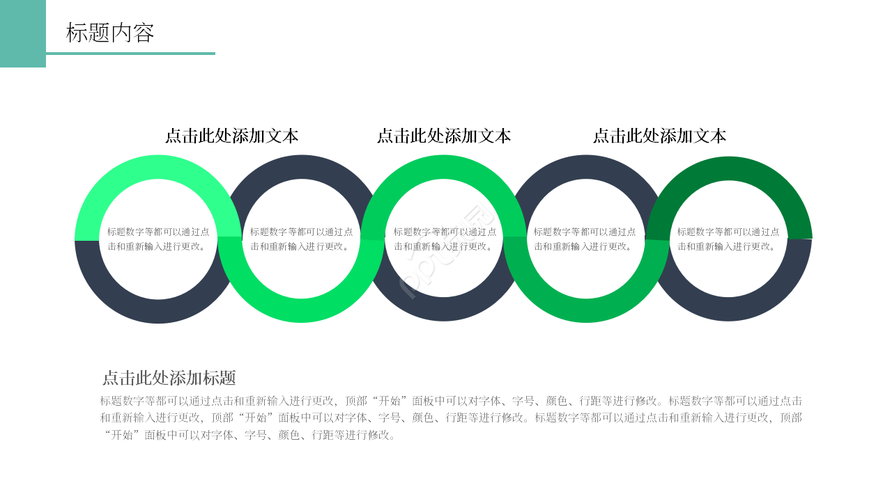 简约风高一地球的运动课件说课ppt模板 