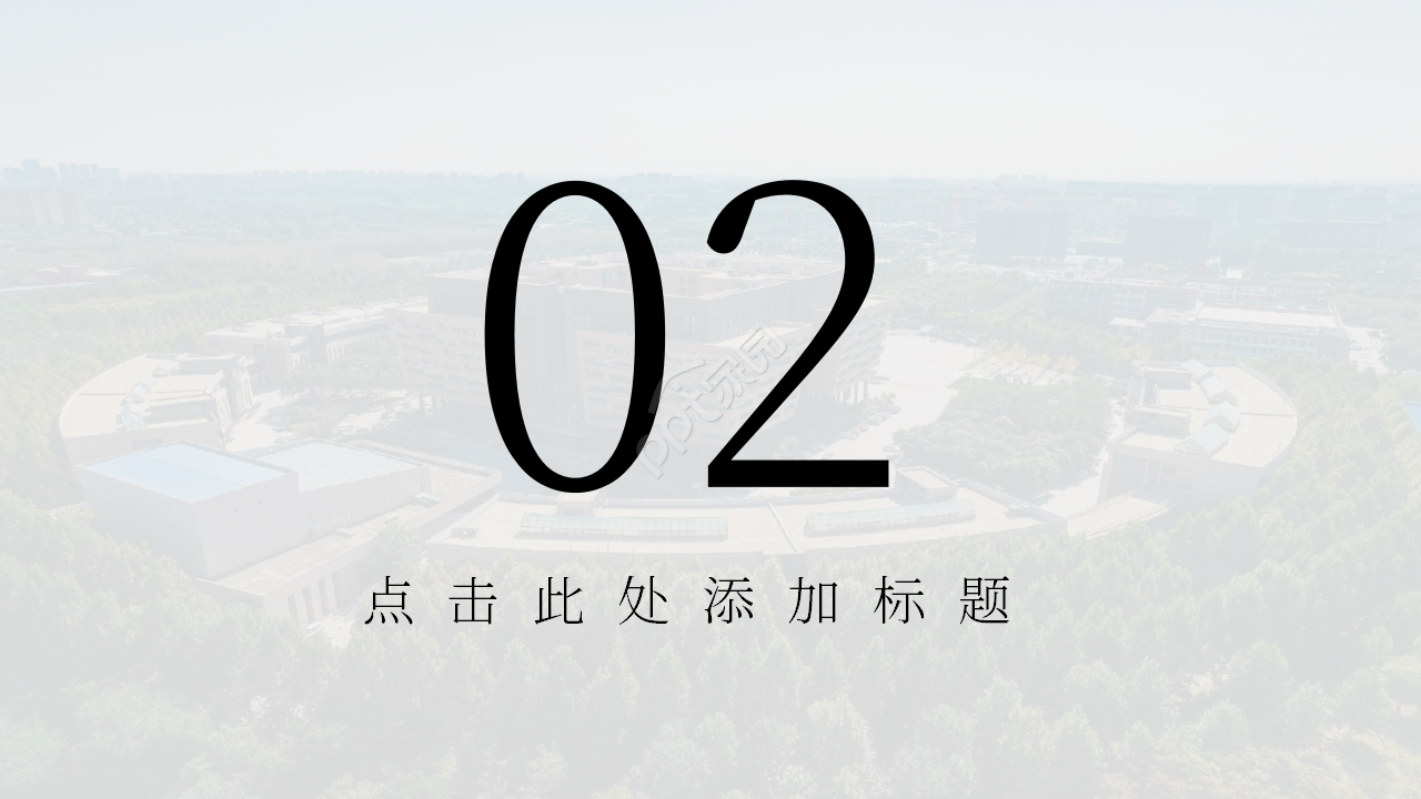 简约风高一地球的运动课件说课ppt模板 
