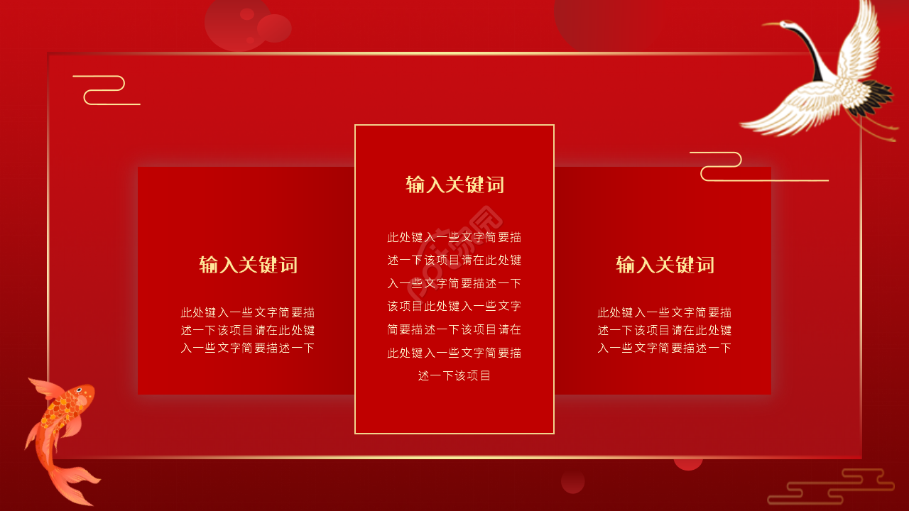 红色简约不忘恩师毕业谢师宴通用ppt模板