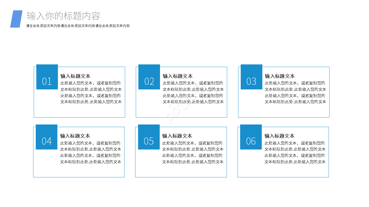 简约商务腾讯客户服务关系管理ppt模板
