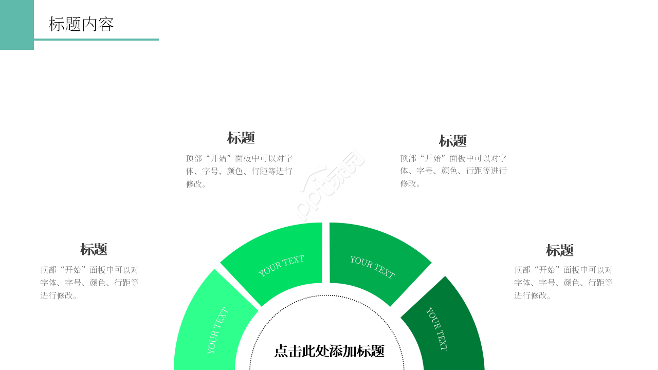 简约风高一地球的运动课件说课ppt模板 