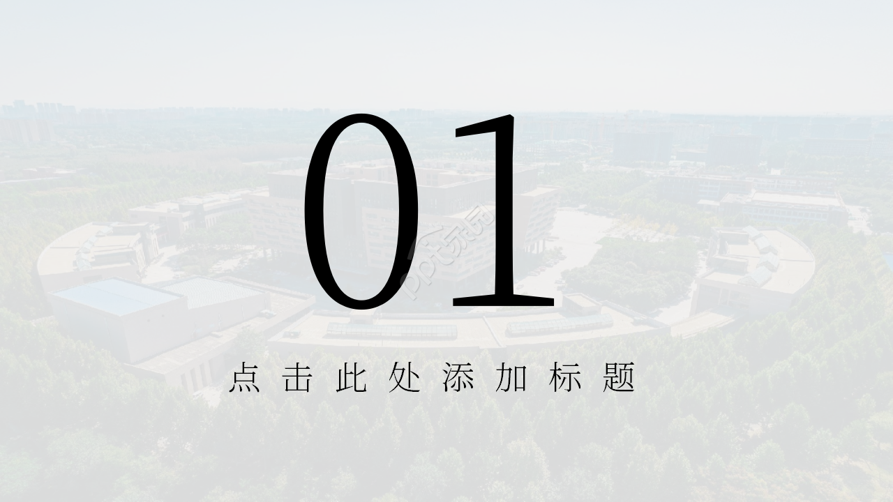 简约风高一地球的运动课件说课ppt模板 