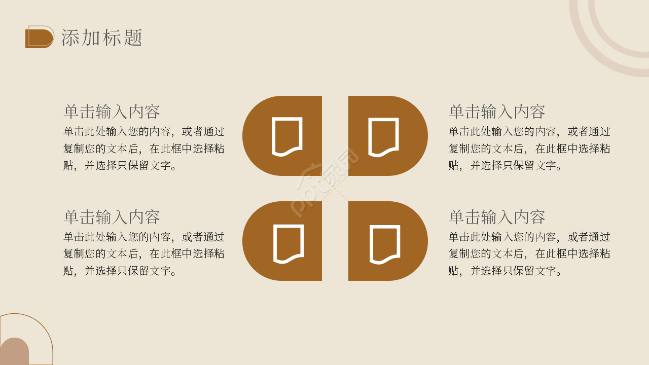 简约风保险新人面试自我介绍ppt模板