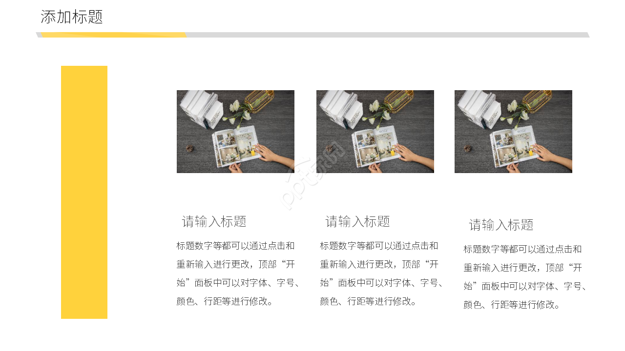 商务简约开发设计网站项目介绍ppt模板