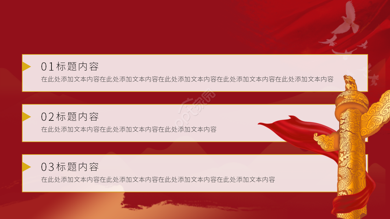 红色简约中国抗日战争胜利世界反法西斯战争PPT模板