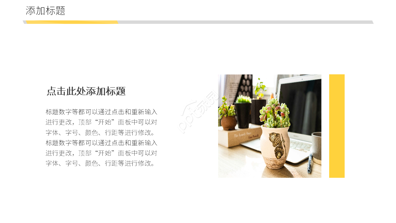 商务简约开发设计网站项目介绍ppt模板