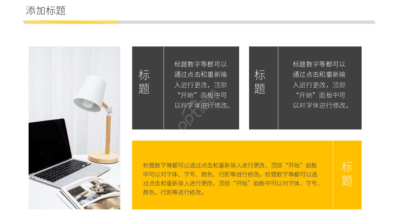 商务简约开发设计网站项目介绍ppt模板