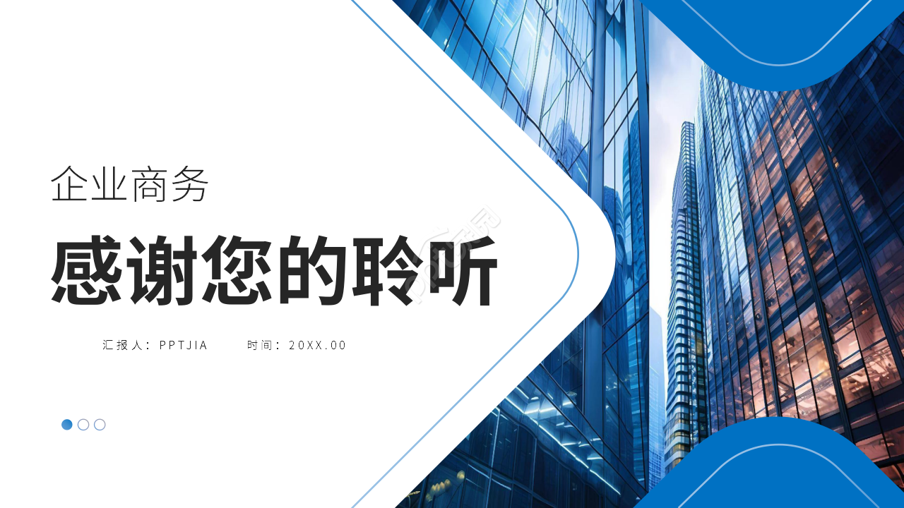 商务简约企业工作总结工作汇报计划PPT模板