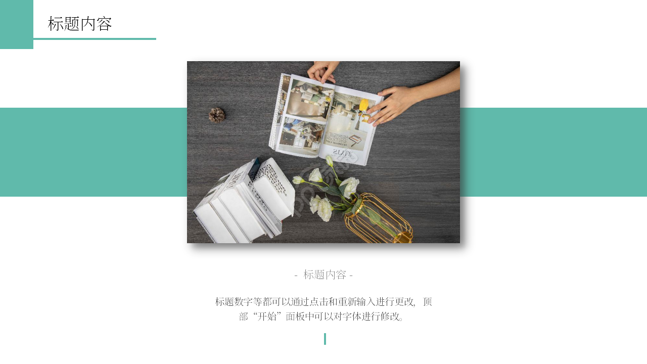 简约风高一地球的运动课件说课ppt模板 