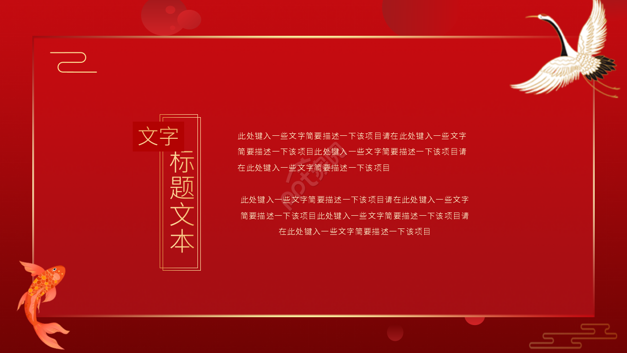 红色简约不忘恩师毕业谢师宴通用ppt模板