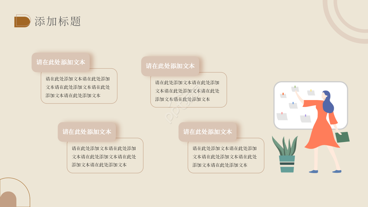简约风保险新人面试自我介绍ppt模板