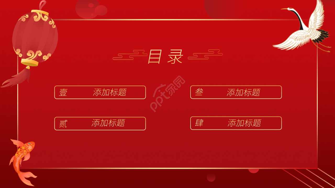 红色简约不忘恩师毕业谢师宴通用ppt模板